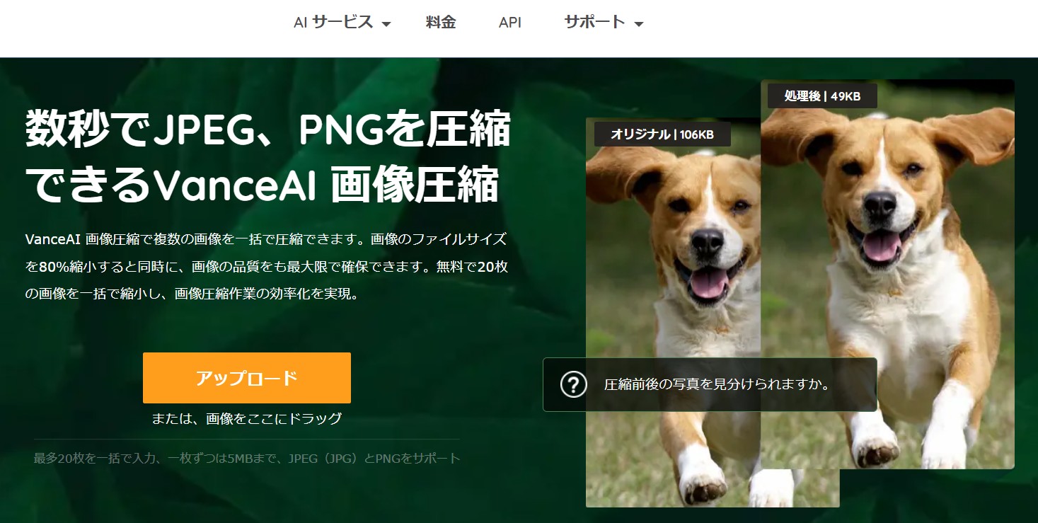 画像圧縮　一括